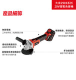 大有DEVON 4/5"角磨機(鋰20V)(無刷)(淨機) 2903-Li-20