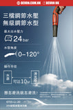 大有Devon 高壓清洗機(鋰20V)(淨機) 6703-Li-20