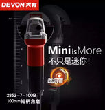 大有DEVON100mm角磨/710W/側開關/細把手/彩盒 2852-7-100