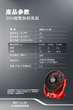 大有DEVON無刷電風扇(鋰20V)(可使用Type-C插頭供電)(淨機) 6801-Li-20