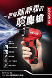 大有DEVON 12V鋰電無刷除靜電吹塵槍(淨機) 4719-Li-12