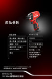 大有DEVON 12V鋰電無刷除靜電吹塵槍(淨機) 4719-Li-12