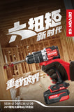 大有DEVON 起子衝擊電鑽(130N.m)(鋰20V)(無刷)(淨機) 5220-Li-20 / 5221-Li-20