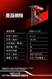 大有DEVON20V鋰電無刷水泥鋼釘槍 (淨機) 6602-Li-20