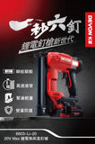 大有DEVON 直釘槍 (鋰20V)(無刷) 6603-Li-20 (2.5Ah+75W充)