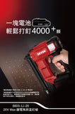 大有DEVON 直釘槍 (鋰20V)(無刷) 6603-Li-20 (2.5Ah+75W充)