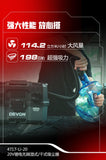 大有DEVON 乾/濕式吸塵器(Class L)(可STACK Pack堆疊)(鋰20V)(淨機) 4717-Li-20
