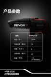 大有DEVON無刷電風扇(鋰20V)(可使用Type-C插頭供電)(淨機)  4559-Li-20