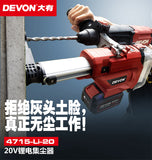 大有DEVON 油壓鑽用吸塵機(鋰20V) 4715-Li-20 (淨機)
